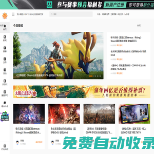 游戲新聞-最全最新的游戲資訊-游久網新聞中心UUU9
