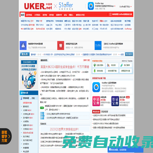 英國(guó)出國(guó)留學(xué)申請(qǐng)簽證-中英網(wǎng)www.uker.net_留學(xué)網(wǎng)_英國(guó)大學(xué)排名_英國(guó)大學(xué)專業(yè)排名_英國(guó)留學(xué)申請(qǐng)_英國(guó)簽證_英國(guó)特價(jià)機(jī)票_英國(guó)同路人