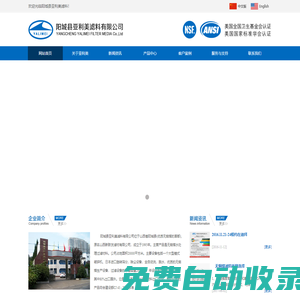 陽(yáng)城縣亞利美濾料-首頁(yè)