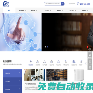 第三方檢測機構_綜合性第三方檢測機構! - 中科認證站