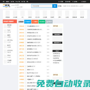 華軍下載-新鮮熱門的綠色軟件下載、系統軟件下載就在華軍下載