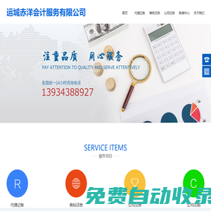 運城赤洋會計服務(wù)有限公司-運城赤洋會計服務(wù)有限公司，運城會計服務(wù)公司，運城會計服務(wù)，會計公司，運城會計公司，運城代理記賬，運城公司注冊