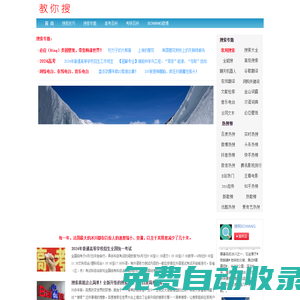 中文搜索引擎指南網「搜網」- AI教程技巧AI工具推薦！