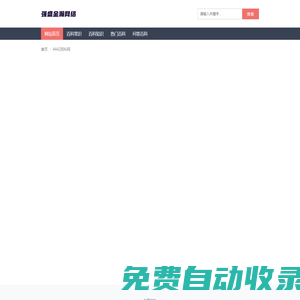 合肥強盛金瀚網絡科技有限公司-4442百科網