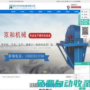 方形搖擺篩_搖擺篩廠家_搖擺篩價格-新鄉市京和機械有限公司