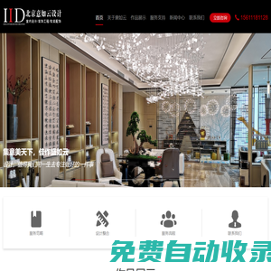 軟裝設計公司-樣板間-民宿-辦公空間-售樓處設計-北京意如云