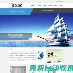 宇迅達商貿(mào)-專業(yè)銷售噸袋|集裝袋|太空包|紙袋