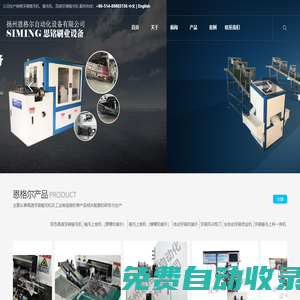 揚州恩格爾自動化設(shè)備有限公司