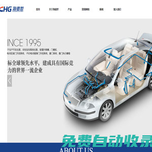 重慶海德世拉索系（集團）-主要生產汽車控制拉索、玻璃升降器等產品