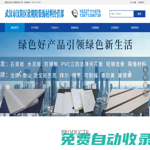 武漢石膏板-湖北石膏板批發-武漢欣朝陽石膏板廠家