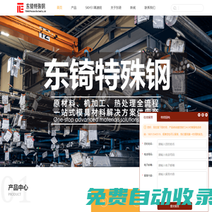 日本進(jìn)口SKH-51高速鋼_skh51材料價(jià)格_SKH51模具鋼材料專業(yè)供應(yīng)商—東锜模具鋼