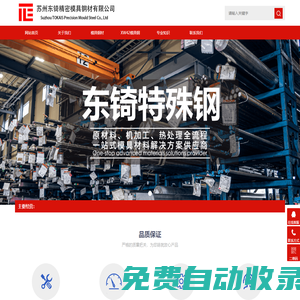 xw42模具鋼_xw42材料價(jià)格_進(jìn)口xw42供應(yīng)商—東锜特殊鋼