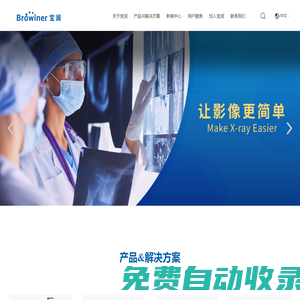 寶潤—讓影像更簡單