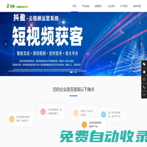 抖盈AI短視頻智能生成平臺