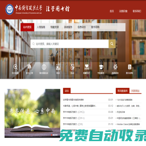 法學(xué)院圖書館