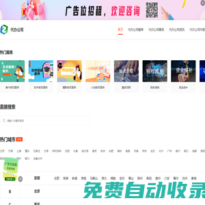 個體工商戶執(zhí)照代辦_個體工商戶注冊注銷_個體工商戶年報年檢-代辦公司