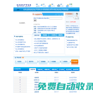 杭州房地產(chǎn)評(píng)估：房地產(chǎn)抵押評(píng)估│房地二手房按揭評(píng)估│房地產(chǎn)課稅過(guò)戶評(píng)估-杭州房地產(chǎn)評(píng)估網(wǎng)