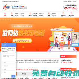 400電話_400電話怎么申請開通_企業400電話官方業務辦理_顧佰特
