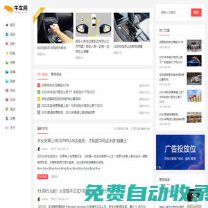 牛車網-汽車資訊_汽車百科_車輛信息發布平臺-www.niuche.net