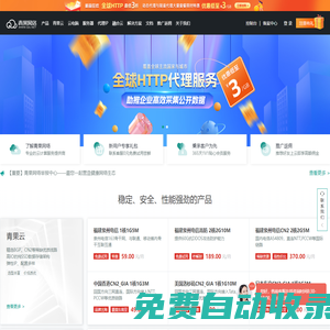 青果網絡-何止于云主機，高防服務器、云代理IP為企業賦能
