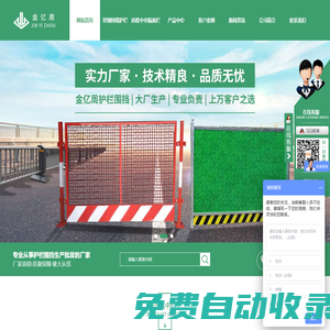 四川鋅鋼護(hù)欄_四川交通護(hù)欄廠家_四川市政護(hù)欄價(jià)格-四川金億周建筑材料有限公司