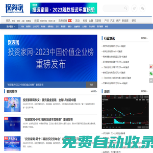 投資家網(wǎng)-資本助力產(chǎn)業(yè)創(chuàng)新升級