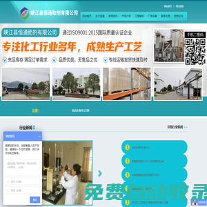 OBSH發(fā)泡劑_峽江縣恒通助劑有限公司