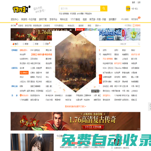 17173網(wǎng)絡(luò)游戲門(mén)戶(hù)站