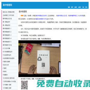高中物理網