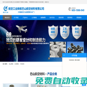 不銹鋼網-鋼絲螺套-無尾螺套-新鄉(xiāng)巴山航空技術股份有限公司