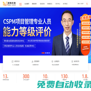 慧翔天地丨2025年項目管理PMP考試培訓-軟考培訓報名-項目管理企業內訓