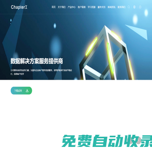 章十數據