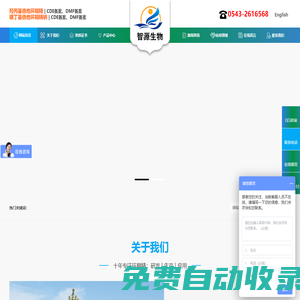 山東濱州智源生物科技有限公司-羥丙基倍他環(huán)糊精,磺丁基倍他環(huán)糊精鈉,甲基倍他環(huán)糊精,環(huán)糊精包合物_山東濱州智源生物科技有限公司
