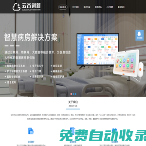 深圳市云谷創(chuàng)新科技有限公司