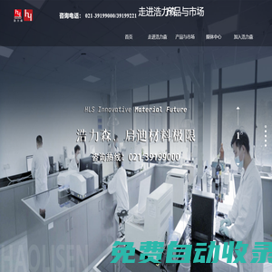 電泳漆-陰極電泳漆-雙組份陰極電泳涂料-水性工業漆-浩力森