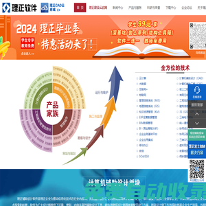 三維地質(zhì)建模、巖土BIM、地質(zhì)建模、理正軟件，設(shè)計(jì)院管理系統(tǒng)，圖檔軟件，邊坡治理軟件，勘察地質(zhì)三維，BIM建模，基坑支護(hù)軟件、互聯(lián)網(wǎng)+、SaaS產(chǎn)品