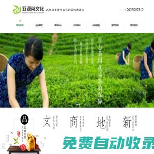 雙源茶文化官方網(wǎng)站