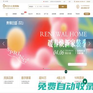 北京別墅裝修設(shè)計公司-北京東易日盛原創(chuàng)國際