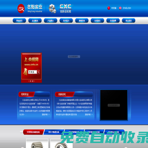 大連創(chuàng)新齒輪箱制造有限公司 大連名陽實業(yè)有限公司