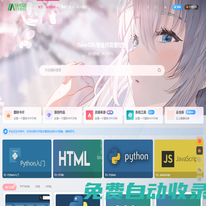 Yave520-專業(yè)開發(fā)者社區(qū)