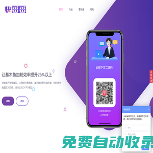 快速接入“營銷寶”-碼米紅-全鏈路數智營銷服務商