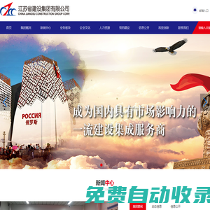 江蘇省建設(shè)集團(tuán)有限公司