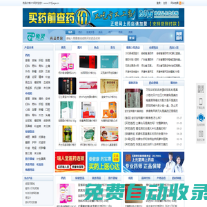 兔靈-藥品價(jià)格315網(wǎng)-查藥買藥,小病小痛找兔靈醫(yī)藥