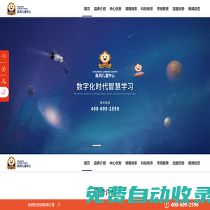入學(xué)準備加盟-蟲洞兒童中心