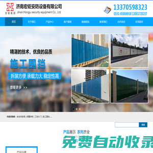 濟(jì)南工地大門,工地大門,濟(jì)南工地大門,建筑施工大門,鋼筋防護(hù)棚,建筑施工防護(hù)棚,濟(jì)南木工防護(hù)棚,工地防護(hù)棚--濟(jì)南宏鉅安防設(shè)備有限公司