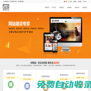 東莞網(wǎng)站建設(shè)_網(wǎng)站定制開發(fā)-廣東易貫時(shí)空科技有限公司