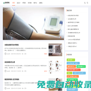 首頁-重慶優米科技有限公司