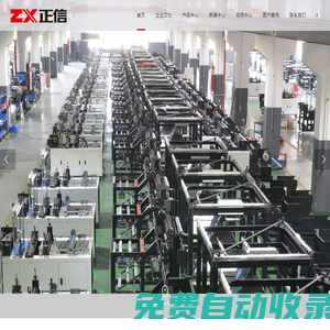 無(wú)紡布制袋機(jī)_無(wú)紡布印刷機(jī)_無(wú)紡布絲印機(jī)_浙江正信機(jī)械有限公司