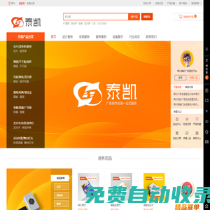 AD安裝網(wǎng)_全國廣告安裝_廣告物料安裝_廣告安裝師傅平臺
