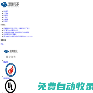 線束生成廠家,連接器批發(fā)定做,合肥汽車(chē)線束電線等各種線束定做,合肥線束廠,合肥市深朝電子有限公司
